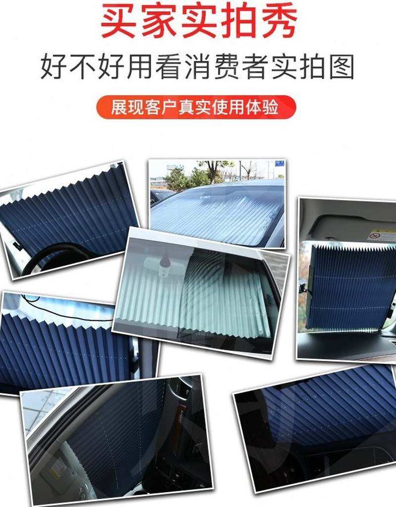 遮阳挡隔热自动伸缩汽车遮阳帘车用遮光板前挡风玻璃窗遮阳档