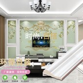 PVC装 饰线条画框封边客厅电视背景墙边框造型线门套镜框窗套包边