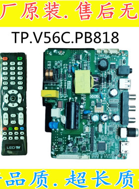 9新乐华P45-56J TP.V56C.PB818 PB819 液晶电视三合一主板