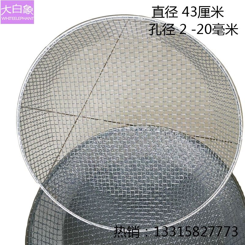 直径43厘米 镀锌筛子 沙土石子筛 工业工件筛 粮食谷物多肉土筛子,五金/工具,分离设备及耗材,淘宝优惠券,粉丝福利购,淘宝优惠卷