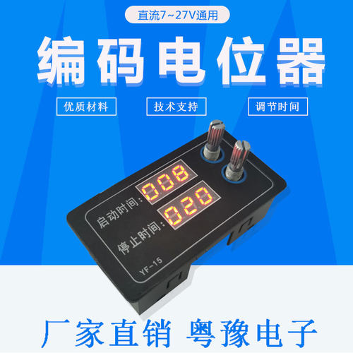 毫秒级别延时定时器 循环时间场效应管 电位器调节时间mos管模块