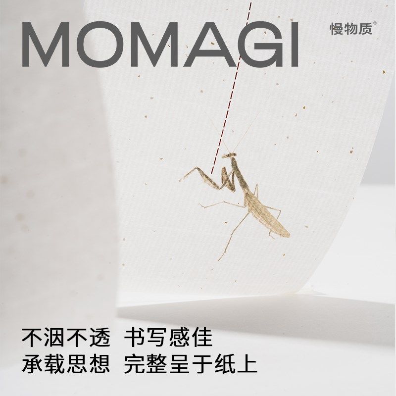 慢物质花时笺虫逢书法复古一笔笺小楷毛笔练字诗笺半生熟小楷行书,文具电教/文化用品/商务用品,宣纸,淘宝优惠券,粉丝福利购,淘宝优惠卷