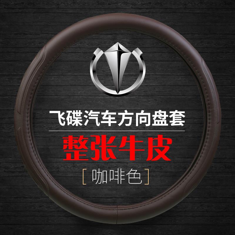 奥驰T1T2T3A2A3X2X3D2D3V2V3V6奥驰20001800宏瑞缔途货车方向盘套