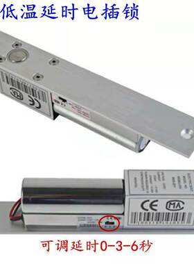 断电开锁电插锁B005-2DY延时低温门禁锁玻璃门电子锁门禁12V电锁