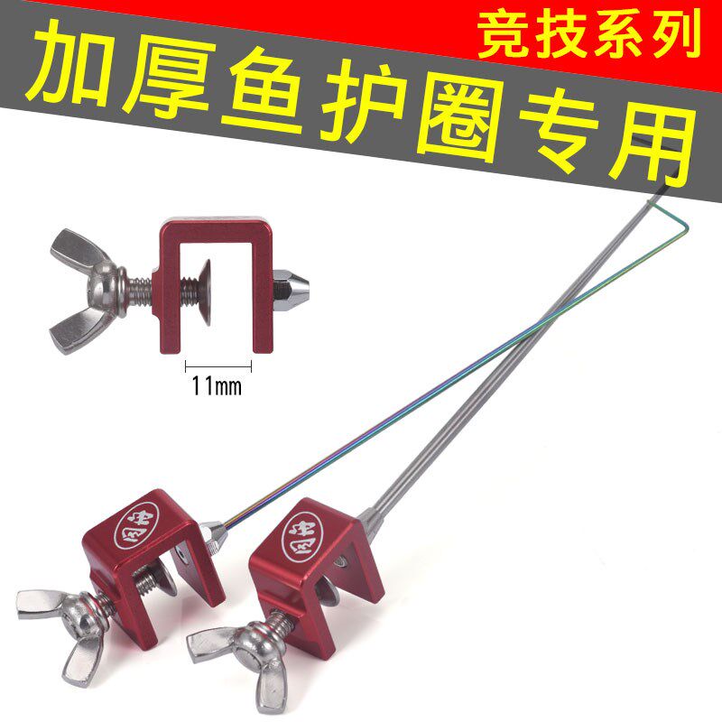 竞技加厚鱼护加宽底座脱钩器超硬飞磕摘钩器鲫鱼罗非挡针同舟配件