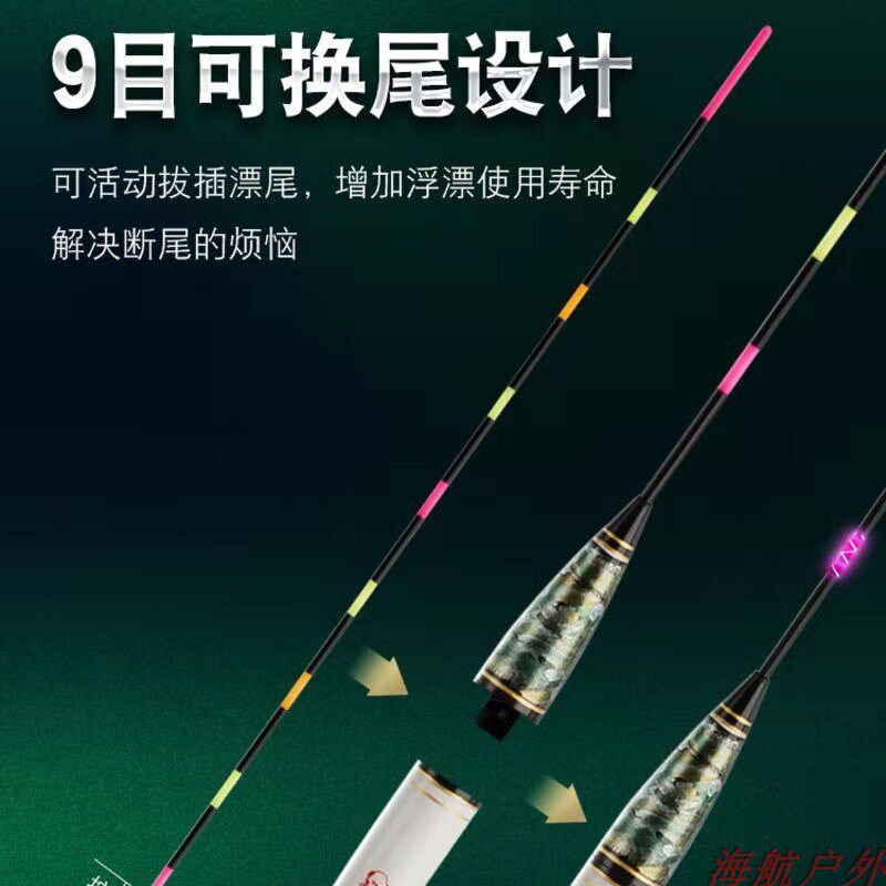 达摩电子漂0厘米加长鲢鳙夜光漂库钓大浮力高灵敏醒目鱼漂抗风浪