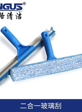 G安格二合一玻璃刮涂擦面擦家用物业高楼擦窗户器