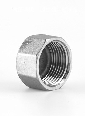 30不锈钢六角内丝堵帽管帽31L内螺纹管堵封头分分外螺纹堵头