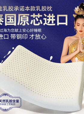 PTEX泰国原产天然乳胶枕头助睡眠护颈椎高低波浪曲线枕家用