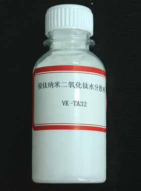 纳米二氧化钛分散液 金红石型锐钛型氧化钛水溶液 超细钛白粉水液