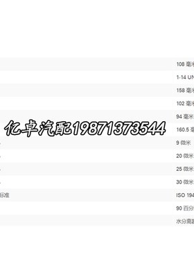 288 207505 20539578 208798 2078879 21017307滤清器