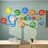 班级公约墙帖文化建设教室布置墙面装 饰小学幼儿园励志标语贴纸