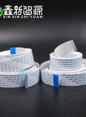 赛博喷绘机数据线20P22P2P2芯小车长排线星光102/330扁线锐智