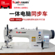 凯旋厚料同步机缝纫机皮革电脑同步车缝纫机同步dy车大旋梭工业