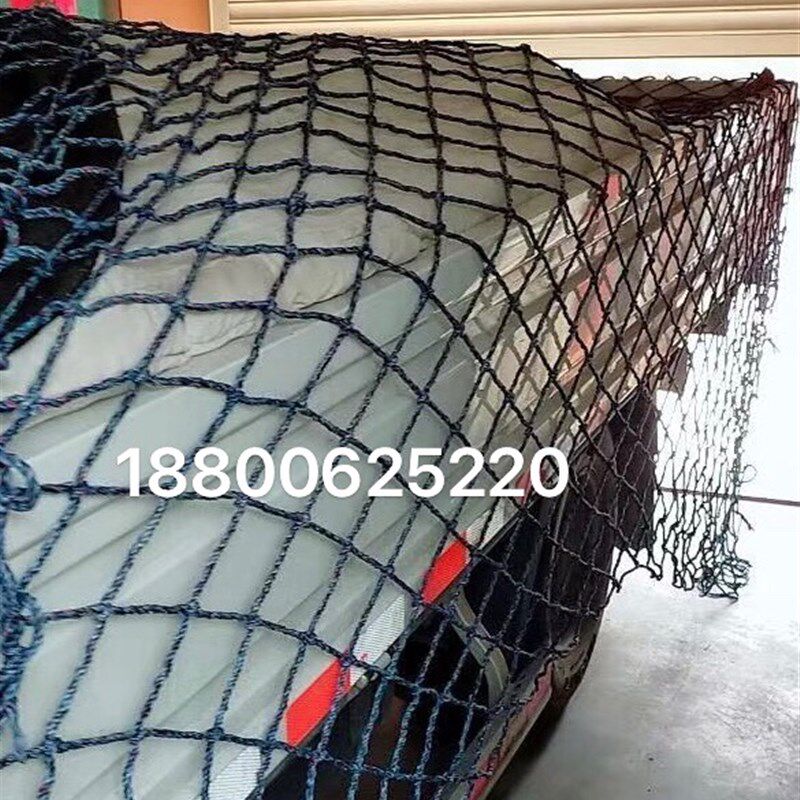 货车皮卡车网绳网罩防护网眼10公分网兜安全网尼龙棉防护封车网绳