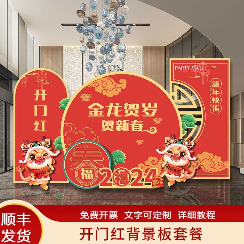 开业开门红氛围布置红色喜庆气球装饰乔迁签到合影迎宾背景墙kt板,节庆用品/礼品,装扮布置套餐,淘宝优惠券,粉丝福利购,淘宝优惠卷