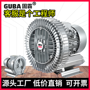 气泵鱼塘曝气增氧机220V 固霸高压漩涡风机高压风机漩涡气泵旋涡式