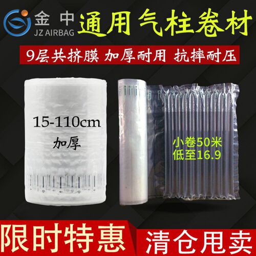 金中气柱袋卷材气泡柱袋充汽防震包装袋汽柱卷快递打包防摔填充袋