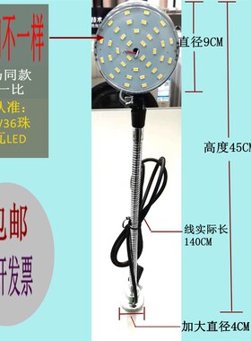 强磁吸铁石LED机床工作灯缝纫机车床维修工业可随意弯曲 恒流护眼