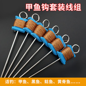 甲鱼钩地插线组成品套装 甲鱼针直钩王八老鳖钩排钩黑鱼鲶鱼鳝鱼