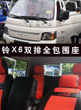 适用于江淮恺达x6双排座套威铃k3k5帅铃q6骏铃v6v3康玲s6货车坐垫