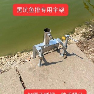 不锈钢钓鱼伞夹固定雨伞支架楼板夹鱼排固定雨伞夹加厚钓伞支架