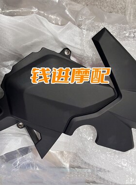 QJ400GS-16D钱江赛450左后盖发动机小飞盖小链轮小牙盘盖