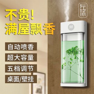 新款智能香薰机自动喷香酒店房间扩香机家用厕所除臭大容量190ml