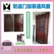 防盗门通风纱窗透气换气进户门中门加改装 武汉安美全国包安