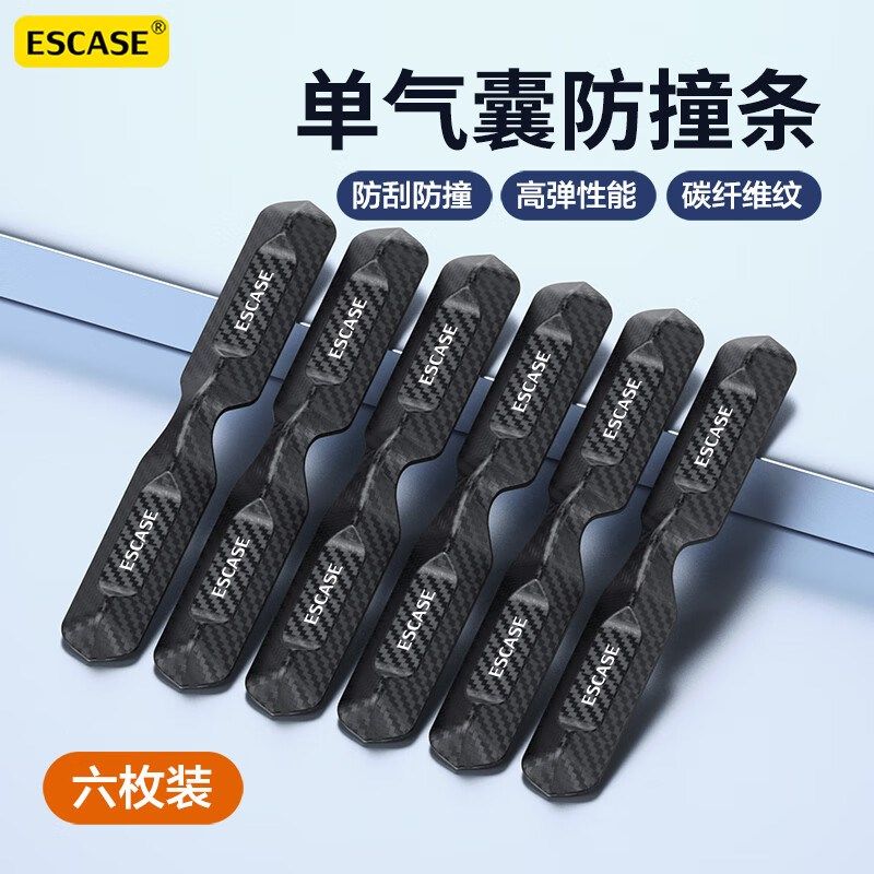 防撞条汽车车门框后视镜保险杠保护贴轮眉角防撞门边开门杀护角