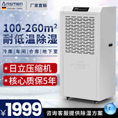 安诗曼耐低温工业除湿机60 156L