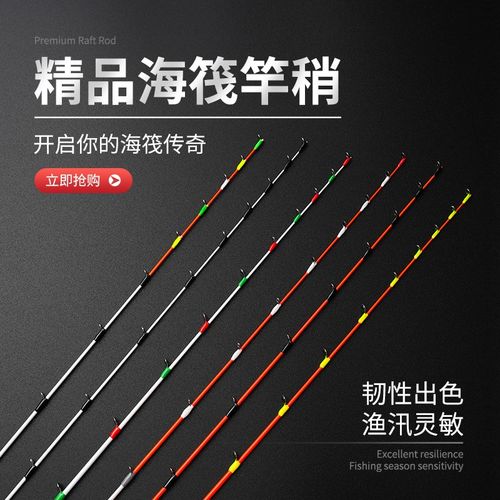 海筏竿竿稍4.0/5.0杆稍超薄全陶瓷AX筏竿竿稍白棍19/28调银棍杆稍