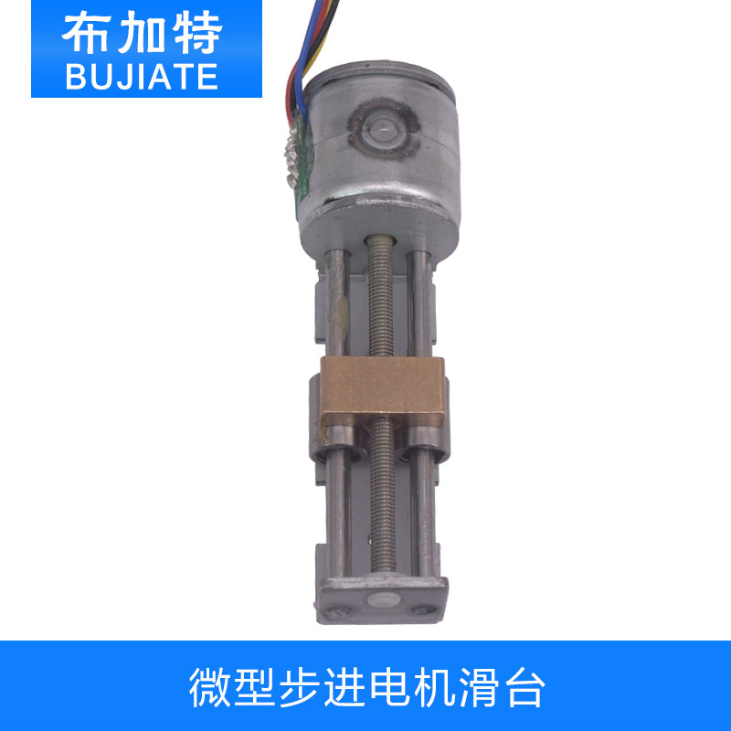 微型 步进滑台 步进电机 20mm 2相4线丝杆滑块直线轴承马达
