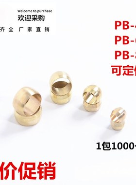 1000个PB密封圈润滑油管铜卡套接头卡箍油泵介子双锥油路油令子