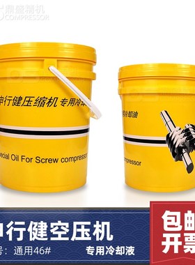 上海申行健压缩机专用冷却油4000小时SE螺杆空压机保养润滑油机油