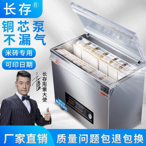 长存抽大米真空包装机米砖真空机封口机全自动大型食品商用封口机