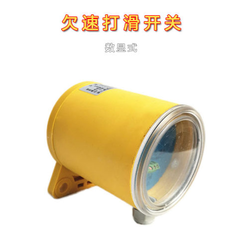 失速开关QS-I欠速打滑开关XS-A220打滑检测器XTD-DF-D DH-I QS-IU