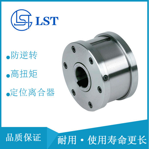 星轮结构单向离合器ALP30F7D7 给料离合器ALP30F7D7用于石化机械