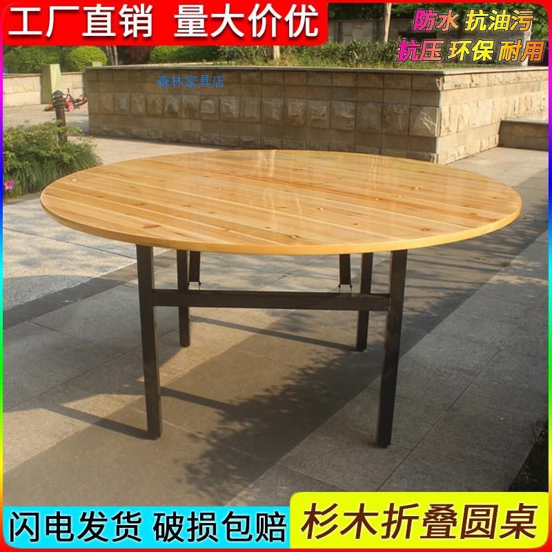 酒店家用加厚折叠大圆桌杉木台面板桌子多人宴会20人酒席带转盘,住宅家具,折叠桌,淘宝优惠券,粉丝福利购,淘宝优惠卷