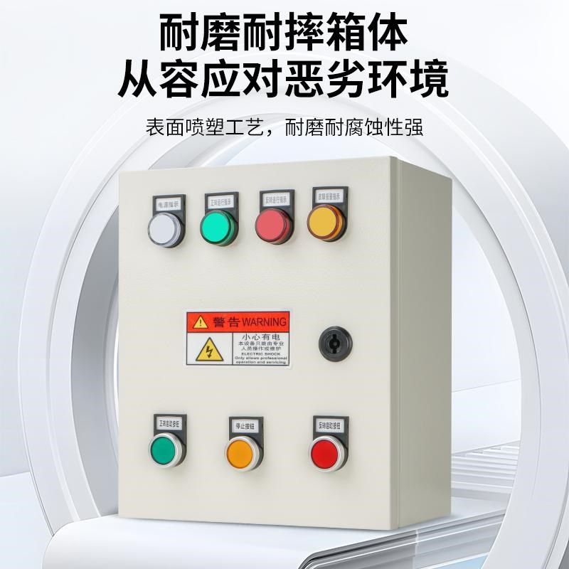 电机正反转控制箱卷扬机倒顺开关配电柜搅拌机卷帘门电箱三相3V,电子/电工,强电布线箱,淘宝优惠券,粉丝福利购,淘宝优惠卷