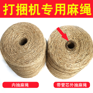 麻绳打捆机专用绳小麦玉米水稻秸秆打包绳圆捆打捆绳子三股编