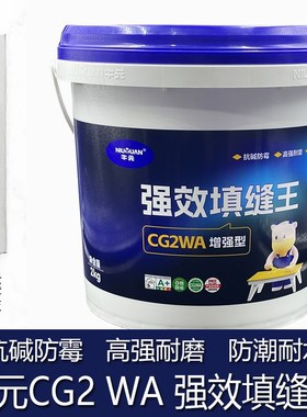 牛元填缝剂CG2W水泥基填缝王瓷砖美缝勾缝防霉耐磨擦防水浅灰色