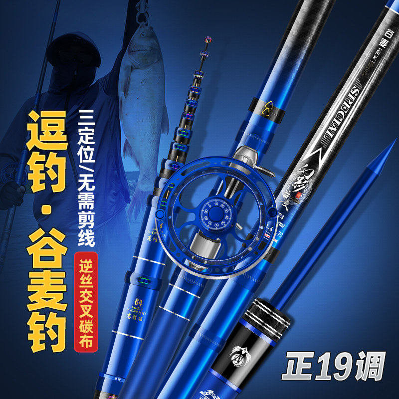 新款前打竿19调超轻超硬高碳不剪线三定位谷麦钓竿逗钓竿鱼杆滑漂,户外/登山/野营/旅行用品,前打竿,淘宝优惠券,粉丝福利购,淘宝优惠卷
