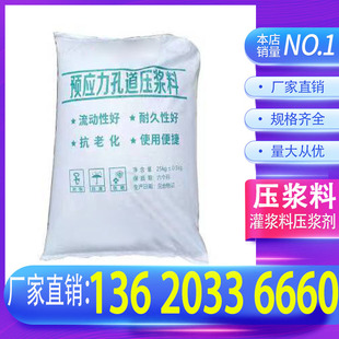 压浆料灌浆料压浆剂注浆料CM0通用型高强度无收缩预应力孔道