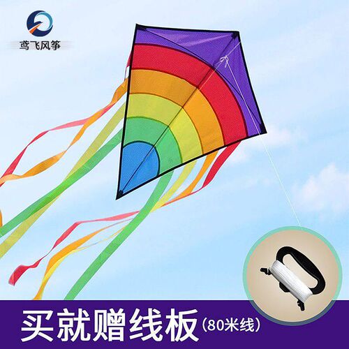 YongJian Colorful Rainbow Kite Long Tail Diamond kite for Be