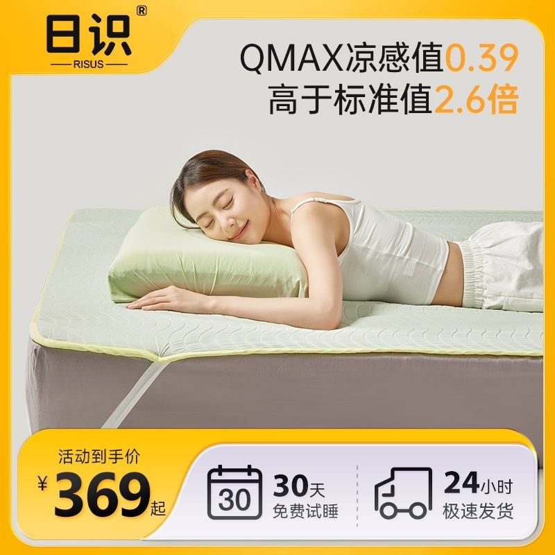日识凉席家用夏季凉席学生宿舍单人软席可折叠水洗席子,床上用品,冰丝席,淘宝优惠券,粉丝福利购,淘宝优惠卷