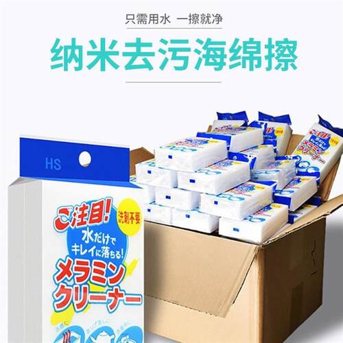 Nano Sponge Magic Eraser for Kitchen Cleaning, Amazing Multi