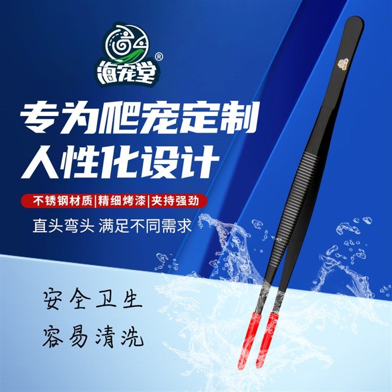 爬宠喂食弯头镊子乌龟鱼缸雷龙六角守宫角蛙仓鼠宠物防创伤硅胶,居家布艺,镊子,淘宝优惠券,粉丝福利购,淘宝优惠卷