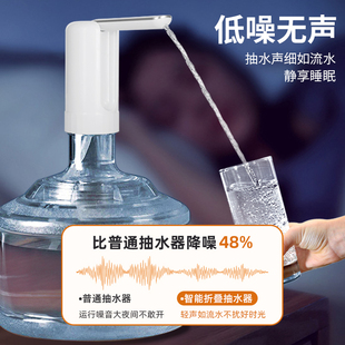 桶装 水抽水器电动抽水饮水器矿泉水纯净水大桶水取水器自动吸水器