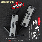 京选折叠内六角扳手装 球头米子角螺丝刀工业级平头公制内六方